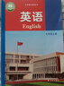 譯林版2025適用初中7七年級上冊英語書課本教材譯林版初一上學(xué)期英語書七年級上冊譯林出版社7七年級上冊英語義務(wù)教育教科書蘇教版 七年級上冊英語 譯林版 曬單實(shí)拍圖