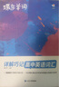 蝶變英語 2026高考英語必背詞匯新高中英語3500詞匯高中英語詞匯背單詞 高考英語詞匯必背3500 高頻詞預(yù)備新高中英語詞匯語法專項(xiàng)訓(xùn)練 蝶變單詞高中3500詞 全國(guó)通用 【必背詞匯】高中單詞書 曬單實(shí)拍圖
