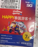 泰國電話卡happy卡5G流量卡曼谷普吉島手機上網(wǎng)卡SIM卡無限流量 郵寄 7天15GB總量+取卡針 曬單實拍圖