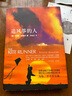 追風箏的人（阿富汗普通人今日的遭遇是過去的重演。紐約時報暢銷書榜上榜超100周。） 小說 曬單實拍圖