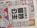 漫畫描摹本：曼妙公主 漫畫入門手繪描摹本動(dòng)漫人物線稿描繪線描 兒童素描臨摹卡通畫冊(cè) 控筆能力基礎(chǔ)自學(xué)練習(xí)冊(cè)圖畫紙涂鴉填色本暑假作業(yè) 一升二暑假銜接 小升初暑假銜接 曬單實(shí)拍圖