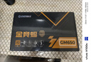 安耐美（Enermax）電源650W 金競蝠GM650W ATX3.1電源 金牌全模 全日系電容/FDB風(fēng)扇/五年保固 曬單實拍圖