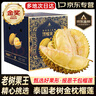 蒲戀泰國金枕榴蓮新鮮自然樹熟金枕頭整箱整個帶殼水果盲盒端午節(jié)送禮 S+級【甄選好果型】出果肉率高 3-4斤【30年老樹干包果】包3-4房 曬單實拍圖