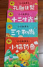 小小故事王（全12冊）大圖大字我愛讀系列幼兒園彩圖注音拔蘿卜賣火柴的小女孩三個和尚蝌蚪找媽媽猴子撈月等繪本0-3-6歲兒童睡前故事書漫畫連環(huán)畫一二年級課外閱讀閱讀 曬單實拍圖