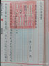 欽定四庫全書（原版高清印本）詩詞部 李太白文集（全兩冊）定價(jià)192 曬單實(shí)拍圖