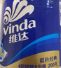 維達(dá)（Vinda）有芯卷紙 藍(lán)色經(jīng)典4層200克*27卷 高克重 衛(wèi)生紙 卷筒紙紙巾 整箱 曬單實(shí)拍圖