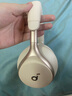 soundcore聲闊SpaceOne漫游S1頭戴無(wú)線藍(lán)牙耳機(jī)電腦游戲耳麥超高顏值智能降噪耳麥四六級(jí)聽(tīng)力適用華為小米蘋果 【流光白】雙金標(biāo)音質(zhì) 超長(zhǎng)續(xù)航 曬單實(shí)拍圖