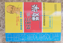 中國科普名家名作·趣味數(shù)學(xué)專輯·典藏版：好玩的數(shù)學(xué)暑假作業(yè) 一升二暑假銜接 小升初暑假銜接 曬單實(shí)拍圖