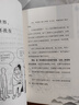 天機：九十九句處事箴言 成人社科收官之作普通人的成功秘籍 曬單實拍圖