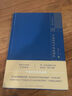 中國現代小說(shuō)流派史 全集系列第4卷 嚴家炎全集 現代文學(xué)流派史 文學(xué)理論與研究 新感覺(jué)派 七月派 京派 新星出版社 鳳凰新華書(shū)店旗艦店 曬單實(shí)拍圖