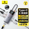 iskyUSB分線器右側(cè)貼合款擴(kuò)展塢usb轉(zhuǎn)usb3.0轉(zhuǎn)換器筆記本電腦拓展塢四合一HUB集線器 曬單實(shí)拍圖