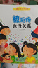 好朋友也可以說不 精裝海豚繪本花園3-6歲經(jīng)典故事4-6歲幼兒園社交能力培養(yǎng)學(xué)會拒絕兒童繪本 曬單實拍圖