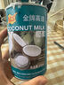 金牌高達(dá) 椰漿400ml 生椰拿鐵奶茶店專用椰奶芋圓西米露水果撈烘焙原料 曬單實(shí)拍圖