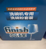 finish亮碟 洗碗粉套裝 洗碗粉洗碗鹽漂洗劑 洗碗機洗滌劑耗材強力清潔 曬單實拍圖