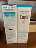 珂潤（Curel）潤浸保濕化妝水II號150ml*2溫和型生日禮物送女友生日禮物女生 曬單實拍圖