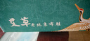 老北京布鞋男新款傳統正宗軟底一腳蹬老人鞋工作休閑男士夏季透氣 穗穗平安艾草布鞋 腳肥拍大一碼 40 曬單實(shí)拍圖