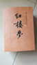 紅樓夢原著版完整無刪減注釋豐富定本（套裝上下全2冊）人文版 中國古典文學讀本叢書四大名著1-9年級小學初中高中必讀書單語文推薦閱讀古白話文人民文學出版社 小說 曬單實拍圖