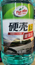 龜牌（Turtle Wax）硬殼玻璃水0度汽車去油膜強(qiáng)力去污除蟲膠鳥糞雨刮水通用2L*4瓶 曬單實(shí)拍圖