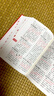 中華成語(yǔ)詞典 新版中小學(xué)生辭書多功能工具書辭典成語(yǔ)大詞典字典正版現(xiàn)代漢語(yǔ)成語(yǔ)詞典初高中生學(xué)生 曬單實(shí)拍圖