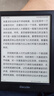 掌閱iReader【咨詢領(lǐng)福利】Light4長(zhǎng)續(xù)航 電紙書電子書閱讀器 6英寸墨水屏平板智能學(xué)習(xí)閱讀本 Light4長(zhǎng)續(xù)航 沉墨色單機(jī) 曬單實(shí)拍圖