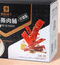 良品鋪?zhàn)?什錦手撕肉脯500g（約70包）高蛋白肉脯肉干肉脯休閑零食 曬單實(shí)拍圖