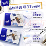 得寶（TEMPO）一博同款 抽紙 M碼 無(wú)香4層100抽*18包 新舊包裝混發(fā)  紙巾衛(wèi)生紙 曬單實(shí)拍圖
