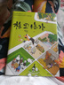 【贈貼紙+海報明信片】格里格外（插畫漫畫作者天然,蓄力兩年暢銷口碑佳作、豆瓣高分《生活蒙太奇》同系列續(xù)作) 曬單實拍圖