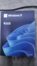 正版window11重裝win10原版u盤(pán)系統電腦遠程升級安裝蘋(píng)果m2雙系統mac筆記本m芯片虛擬機上門(mén) win11專(zhuān)業(yè)版-簡(jiǎn)體中文正版USB（可激活一臺） 曬單實(shí)拍圖