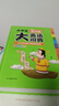 小學(xué)生多功能大英語(yǔ)詞典(硬殼精裝)外教原聲朗讀音頻全彩圖解趣味英語(yǔ)詞匯單詞語(yǔ)法聽力英漢雙解字典正版 曬單實(shí)拍圖