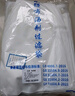 納麗雅中藥袋過(guò)濾網(wǎng)袋無(wú)紡布一次性煎藥包裝隔渣熬藥袋調(diào)料煲湯包紗布袋 無(wú)紡布40*50厘米100個(gè) 曬單實(shí)拍圖
