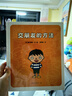 交朋友的方法幼兒園里交朋友 幼兒入學(xué)指南 兒童情緒管理繪本圖畫(huà)書(shū)故事書(shū)早教家類(lèi)書(shū)籍  曬單實(shí)拍圖