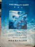 FAN BEAUTY DIARY范冰冰同款面膜組合 海葡萄2片+龍血2片+睡美人2片 補水保濕舒緩 曬單實拍圖