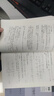 物理學(xué)中的數(shù)學(xué)方法 曬單實(shí)拍圖