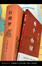 鄉(xiāng)土中國和紅樓夢費孝通原著完整版高中必讀正版名著高中生課外書整本書閱讀與檢測高一上冊配套人教版語文書目文學書籍出版社人民 【全套兩冊】鄉(xiāng)土中國+紅樓夢（送考點+人物關系圖） 曬單實拍圖