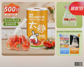 潔成一次性食品保鮮袋大卷500只28*25cm 加厚食物分裝塑料方便袋 大卷手提點(diǎn)斷式28*25cm*500只 曬單實(shí)拍圖