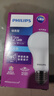 飛利浦（PHILIPS）LED燈泡家用高亮節(jié)能燈e27螺口燈泡【12w-白光 6500K】1只裝 一級能效 曬單實拍圖