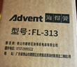 海得曼（Advent）門鈴不用電池自發(fā)電無線門鈴防水家用呼叫器FL-313 曬單實(shí)拍圖