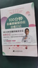 100 分鐘多囊卵巢綜合征自愈日記 魏鵬飛醫(yī)生著  科學(xué)管理書(shū)籍 曬單實(shí)拍圖