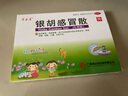 源安堂銀胡感冒散肚臍貼嬰兒感冒藥（外用貼）2.2g*2袋/盒 3盒裝 曬單實拍圖
