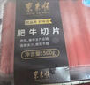 東來順 肥牛卷1斤 火鍋食材 國產(chǎn)生鮮牛肉 曬單實(shí)拍圖