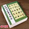 中國書(shū)法篆書(shū)技法 曬單實(shí)拍圖