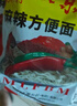 南街村北京面30袋X52g/箱 整箱裝河南特產(chǎn)泡面干脆面捏碎面年貨 曬單實(shí)拍圖
