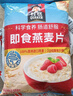 桂格（QUAKER）即食燕麥片1000克袋裝 營養(yǎng)早餐 膳食纖維 零添加白砂糖 曬單實拍圖