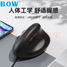 B.O.W航世 M190U 人體工學(xué)有線鼠標(biāo) 辦公電腦垂直立握式鼠標(biāo) 作圖建模通用靜音鼠標(biāo) 黑色 曬單實(shí)拍圖