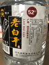 燕趙風(fēng)衡水酒老白干52度桶裝白酒高度散裝純糧食高粱酒4L泡果酒水專(zhuān)用 4L桶裝【約8斤 純糧釀造】 曬單實(shí)拍圖
