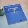 軟件評(píng)測(cè)師2017至2021年試題分析與解答（全國計(jì)算機(jī)技術(shù)與軟件專業(yè)技術(shù)資格（水平）考試指定用書） 曬單實(shí)拍圖