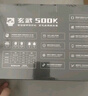驛晨宇玄武500K+白牌升級(jí)電源額定550可持續(xù)650W塵雨科技主機(jī)電源 玄武500K+ 黑色 無電源線 曬單實(shí)拍圖
