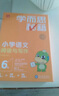 學而思秘籍三年級小學語文閱讀與寫作6級智能教輔【3年級適合5級6級】部編版全國通用一題一講（小學數(shù)學語文1-6年級共12級可選） 曬單實拍圖