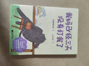 我媽已經(jīng)三天沒(méi)有打我了 老楊的貓頭鷹  jinji與舟繪減壓漫畫(huà)集 可愛(ài)貓咪 暖萌畫(huà)風(fēng) 搞笑 心理療愈漫畫(huà) 果麥出品 我媽已經(jīng)三天沒(méi)有打我了 曬單實(shí)拍圖