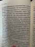 符號形式哲學(xué) 第二卷：神話思維（當(dāng)代世界學(xué)術(shù)名著） 曬單實拍圖